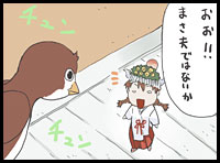 2コマ目